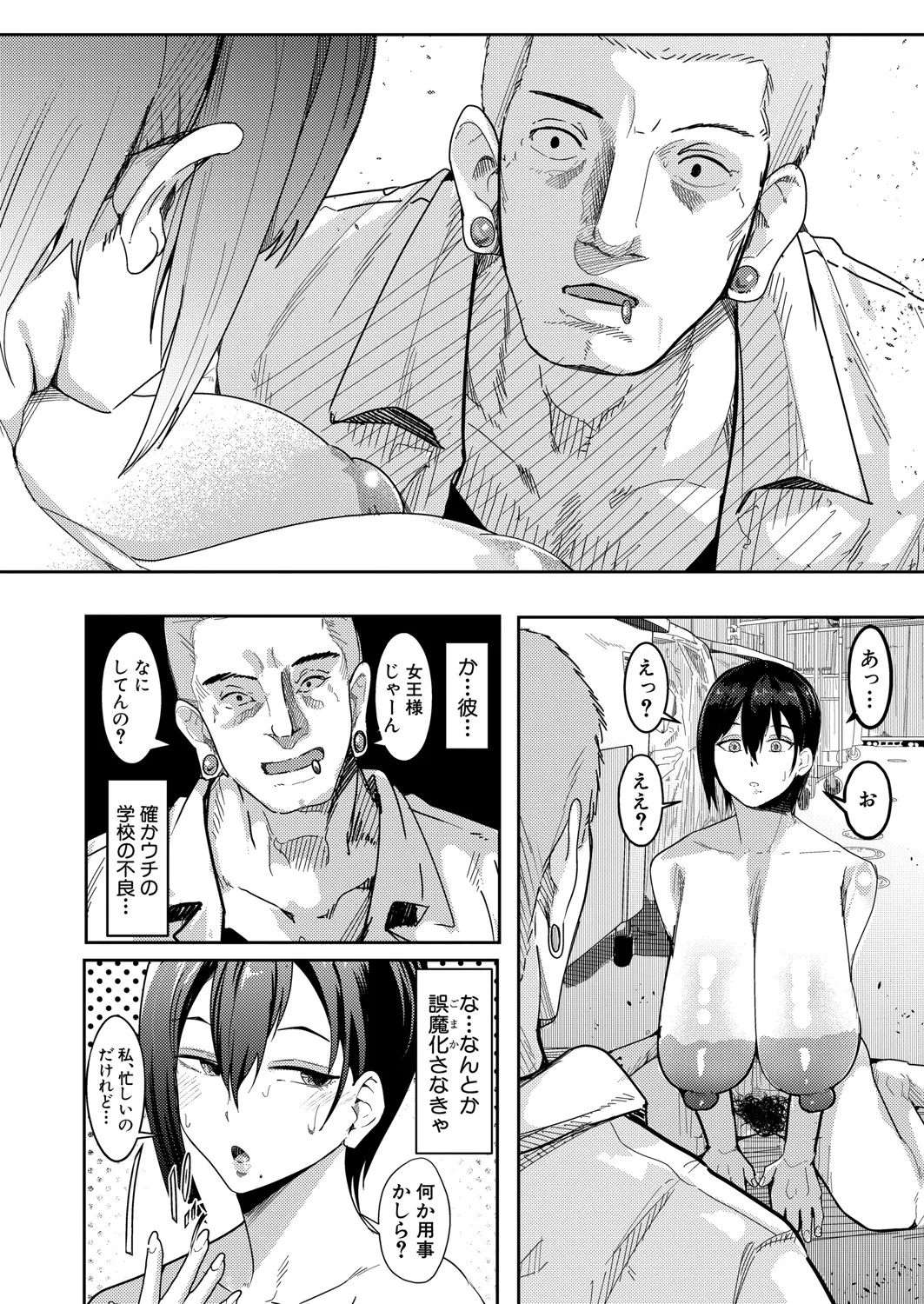 [周辺コウイチ] 孤高のオナニスト