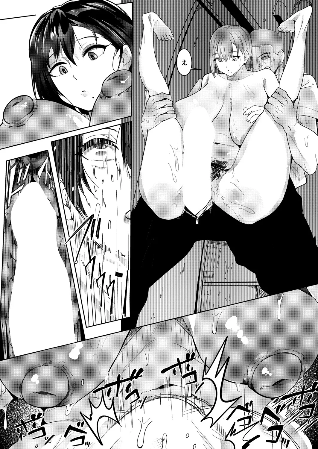 [周辺コウイチ] 孤高のオナニスト