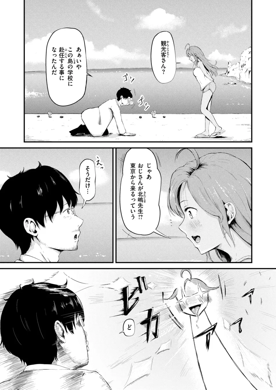 [尾白白尾] リカちゃんは都会に行きたい