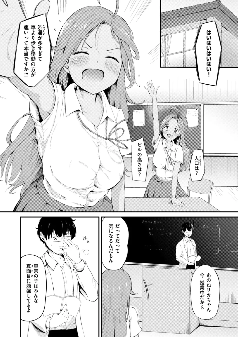 [尾白白尾] リカちゃんは都会に行きたい