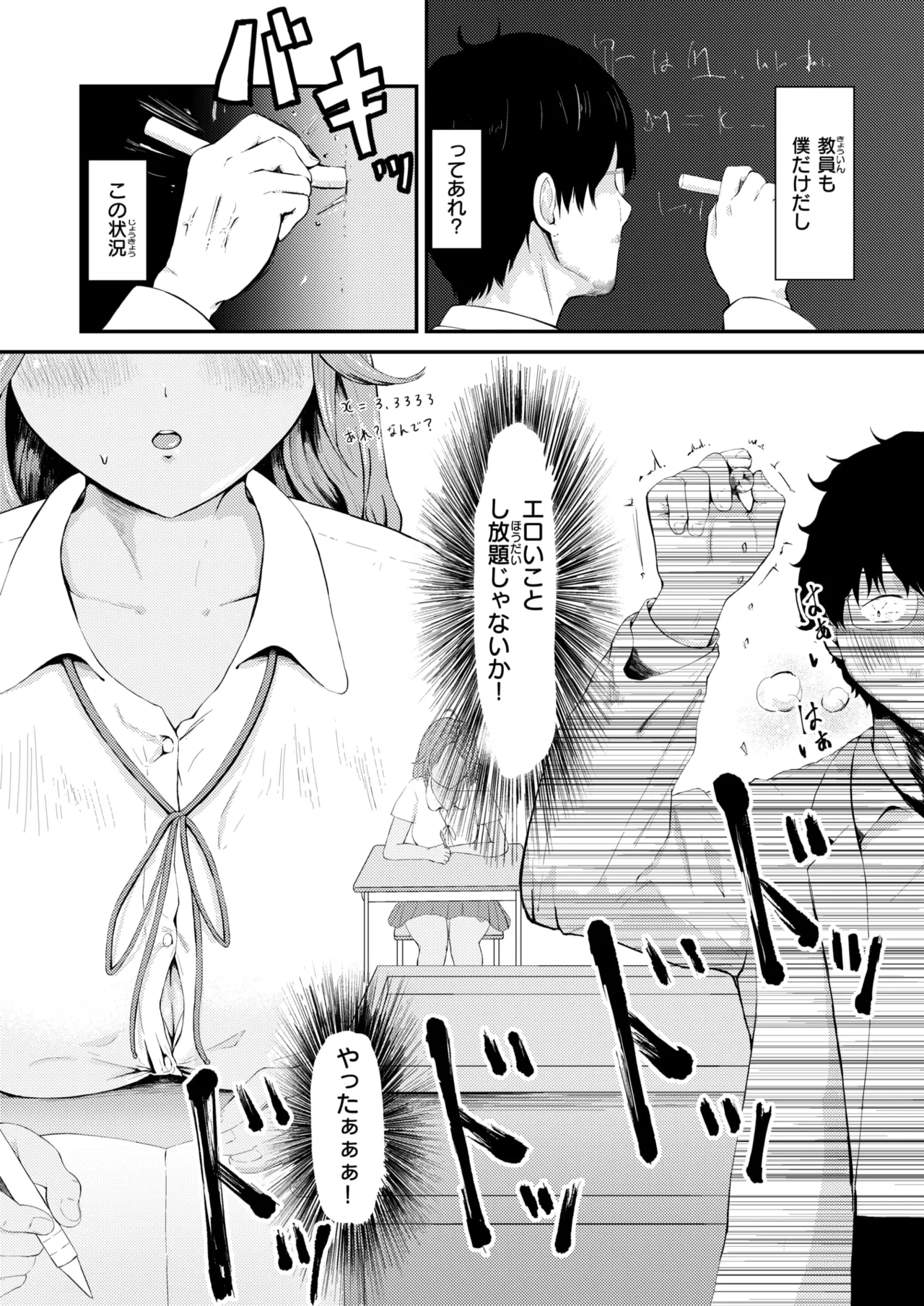 [尾白白尾] リカちゃんは都会に行きたい