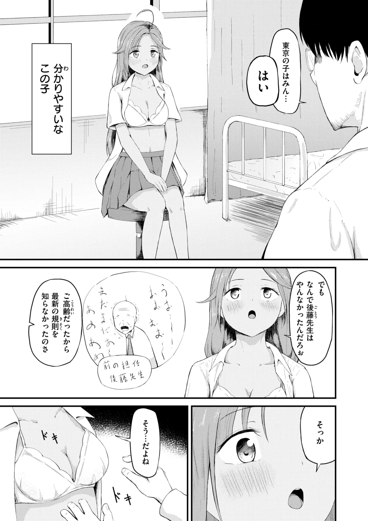 [尾白白尾] リカちゃんは都会に行きたい