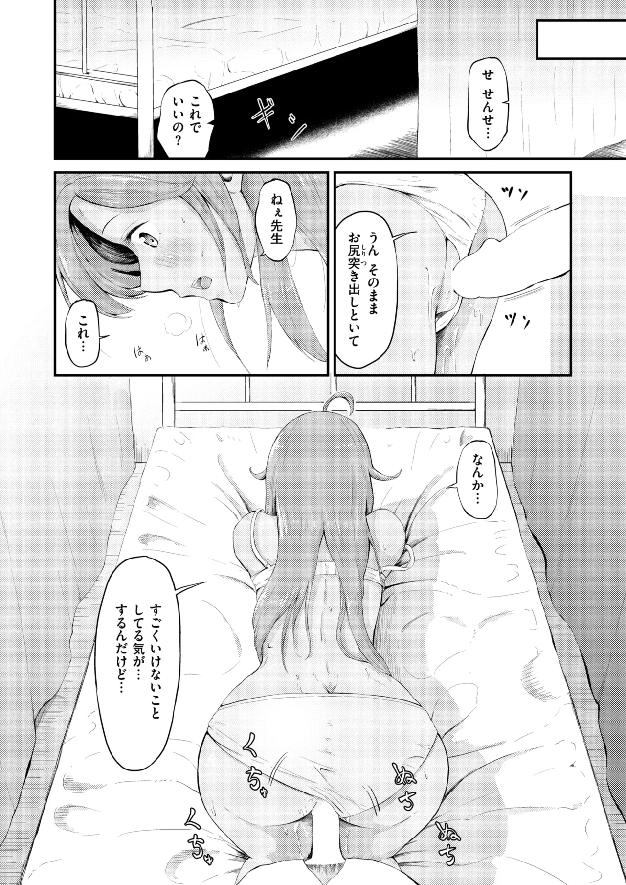[尾白白尾] リカちゃんは都会に行きたい
