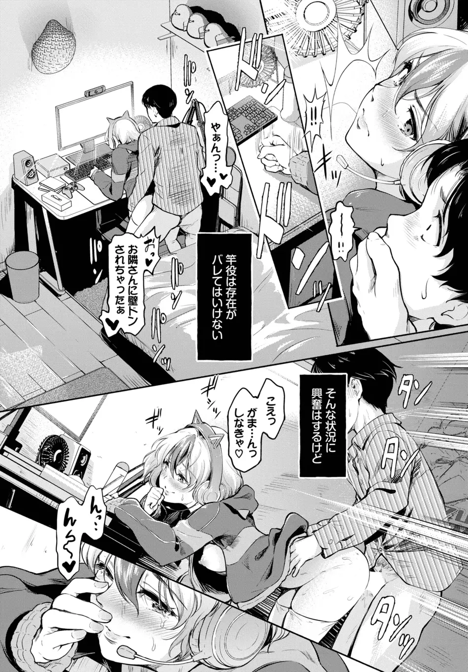 [宏式] 竿役（カレシ）の憂鬱