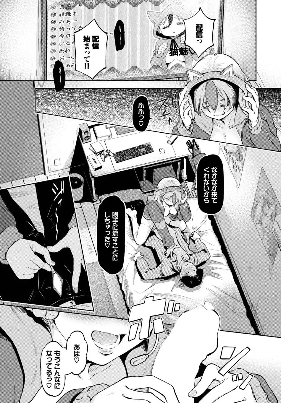 [宏式] 竿役（カレシ）の憂鬱