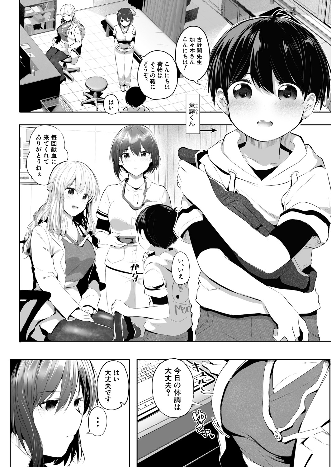 [妖精タヌモチ] これも人助け