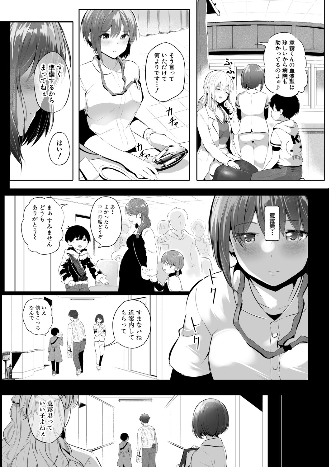 [妖精タヌモチ] これも人助け