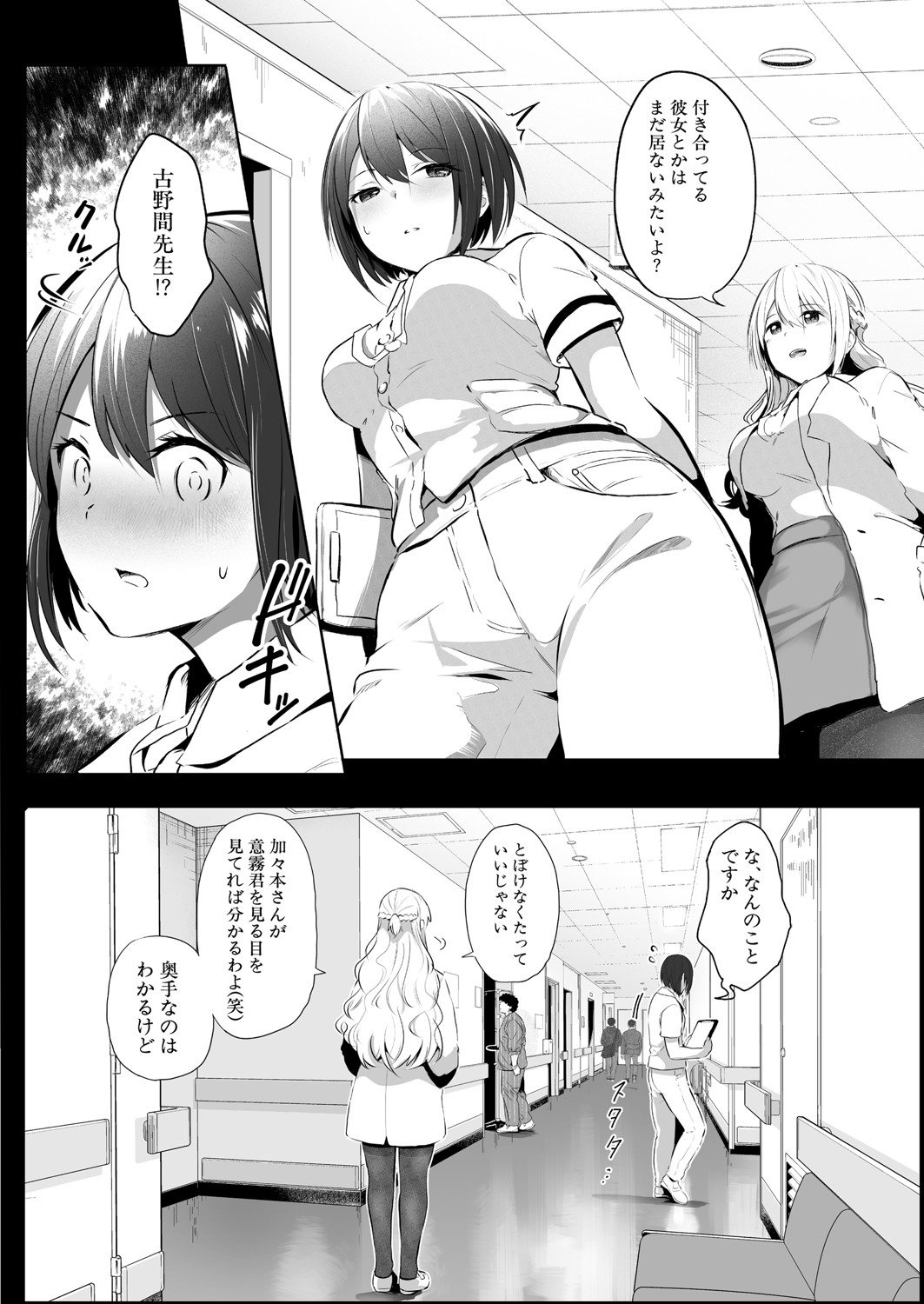 [妖精タヌモチ] これも人助け