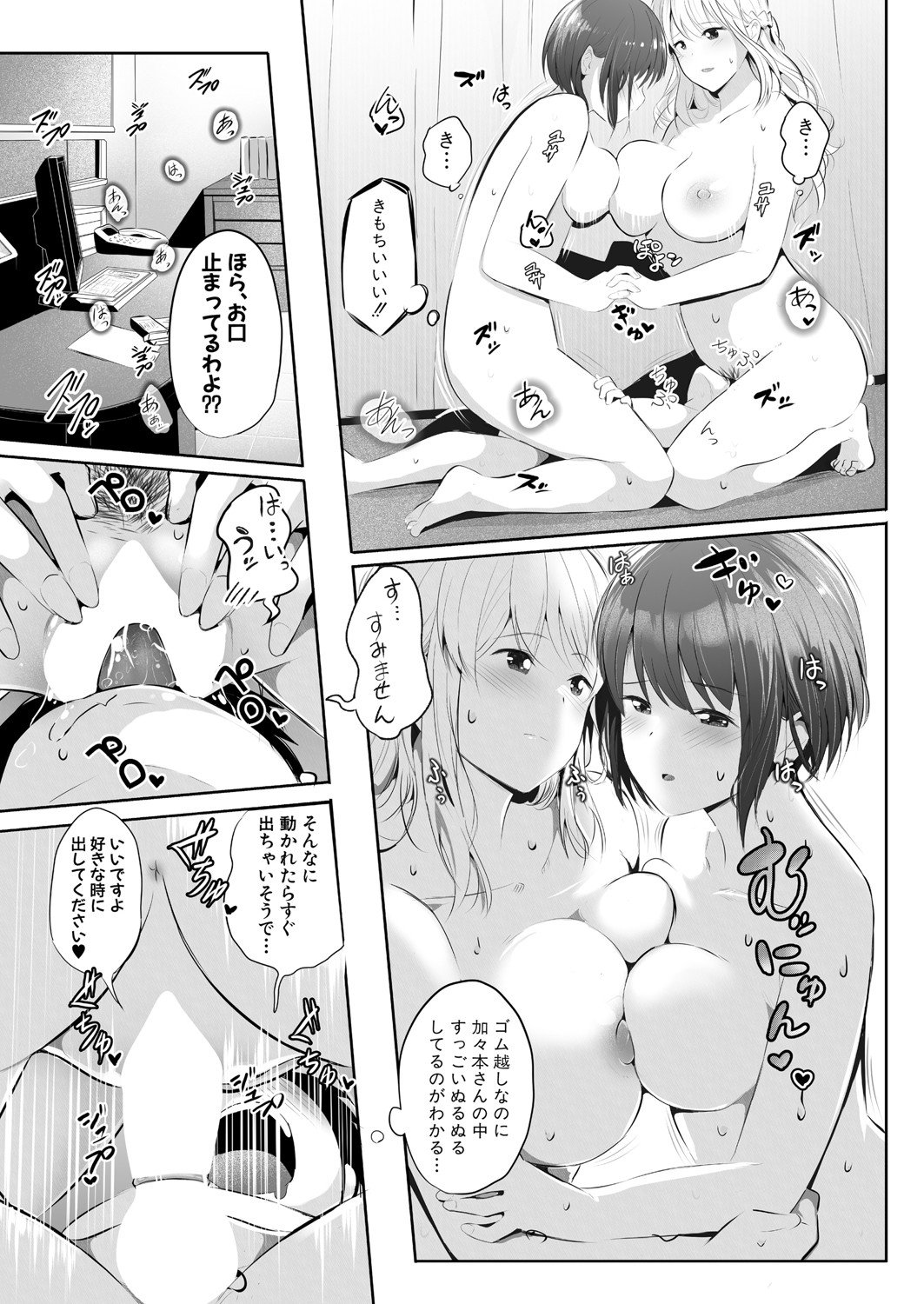 [妖精タヌモチ] これも人助け