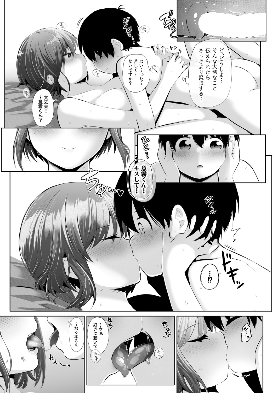 [妖精タヌモチ] これも人助け