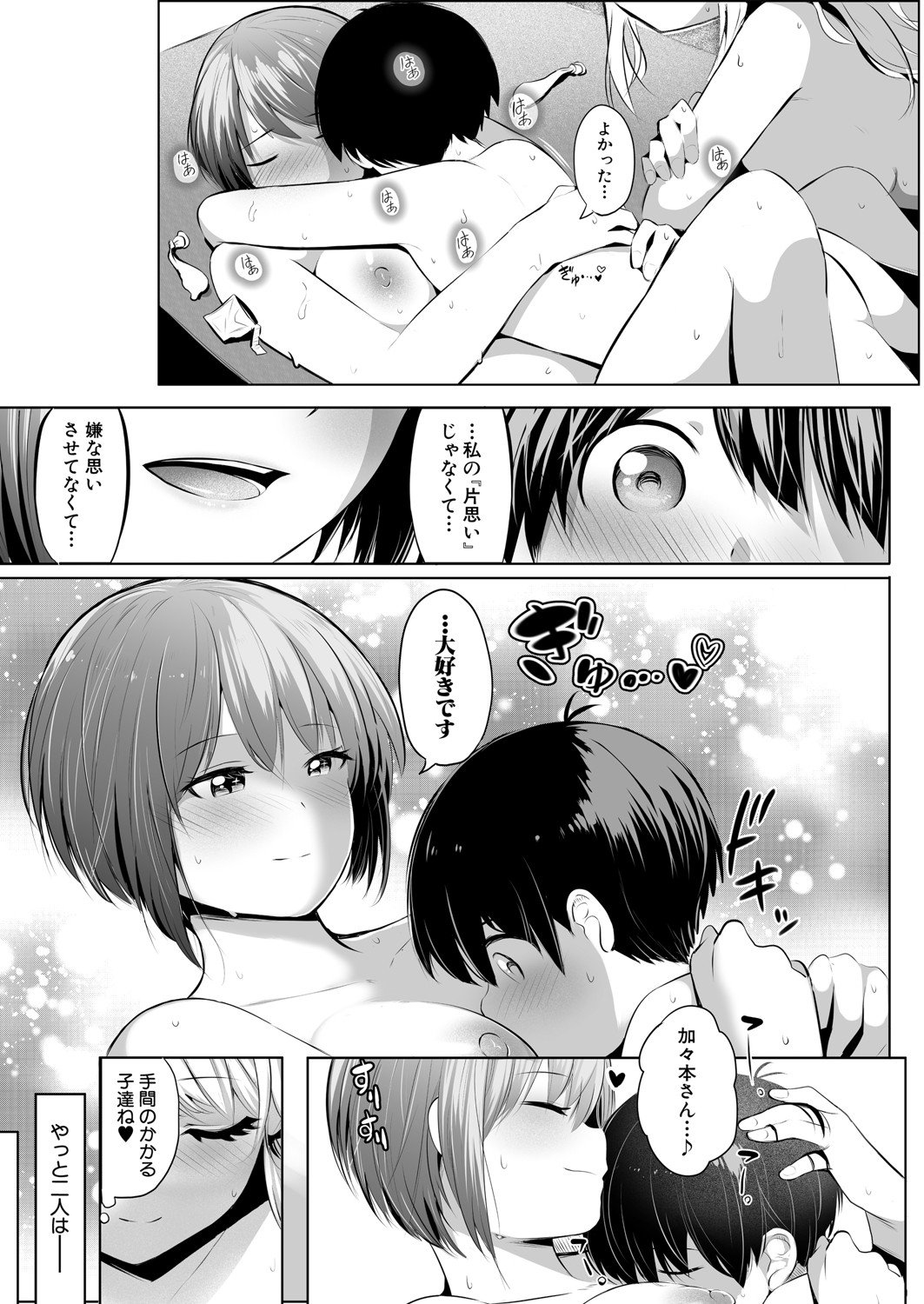 [妖精タヌモチ] これも人助け