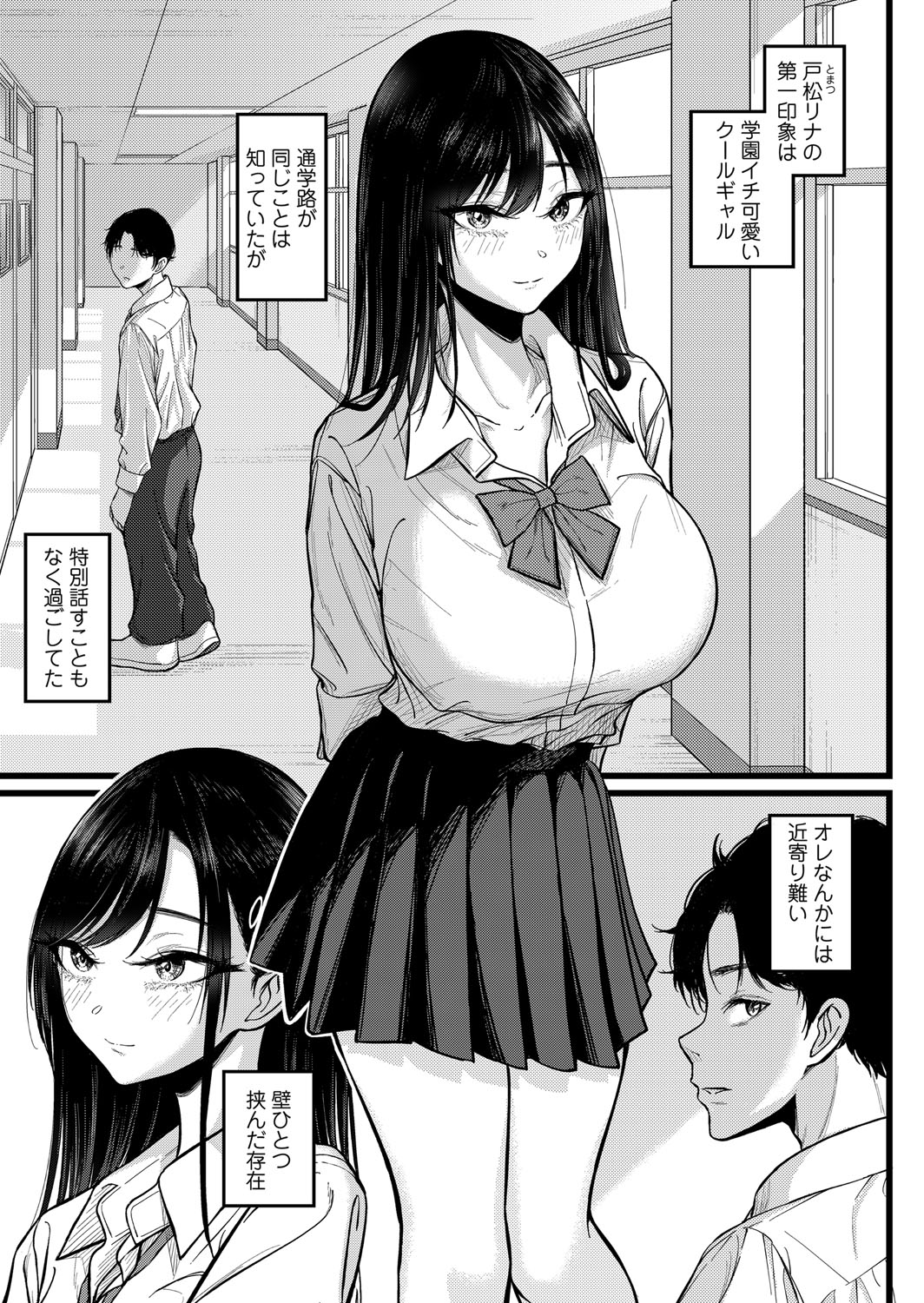 [行人坂廻] 二人の寄り道コミックマグナム