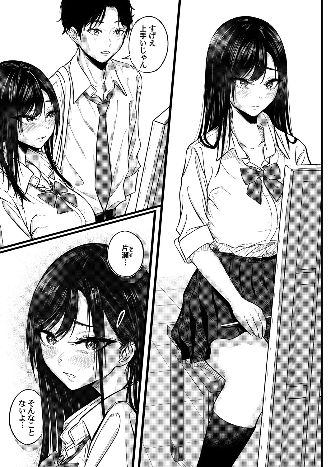 [行人坂廻] 二人の寄り道コミックマグナム