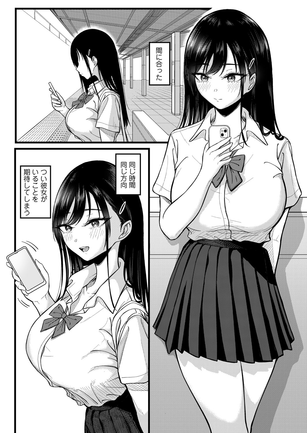 [行人坂廻] 二人の寄り道コミックマグナム