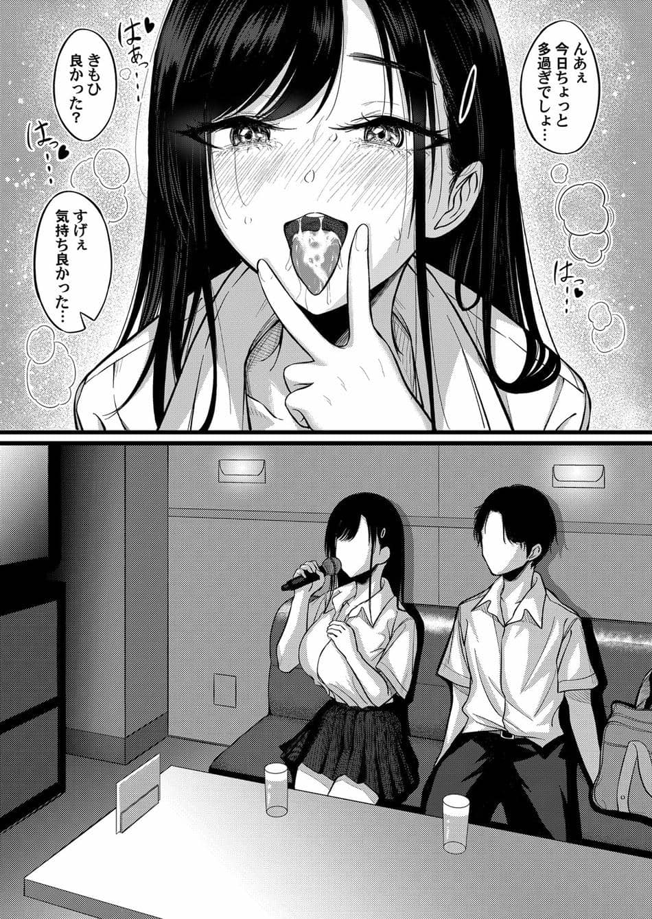 [行人坂廻] 二人の寄り道コミックマグナム