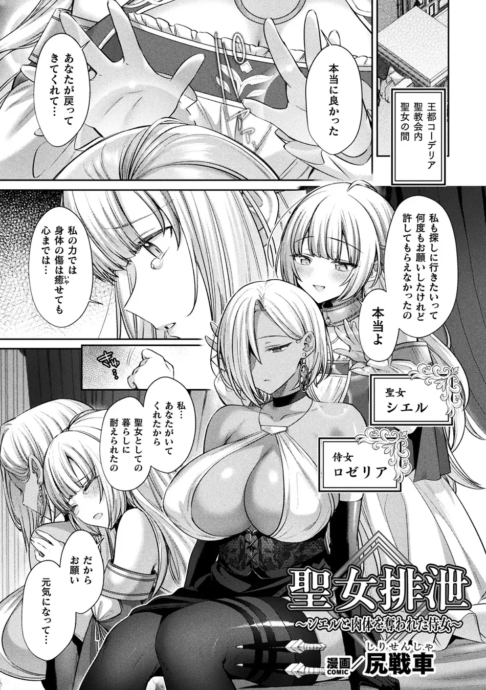 二次元コミックマガジン 人格排泄 意志なき肉人形と成り果てた正義の乙女Vol.2