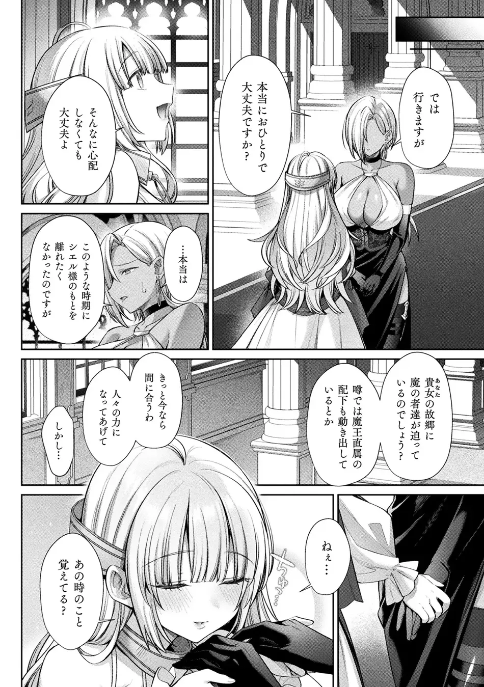 二次元コミックマガジン 人格排泄 意志なき肉人形と成り果てた正義の乙女Vol.2