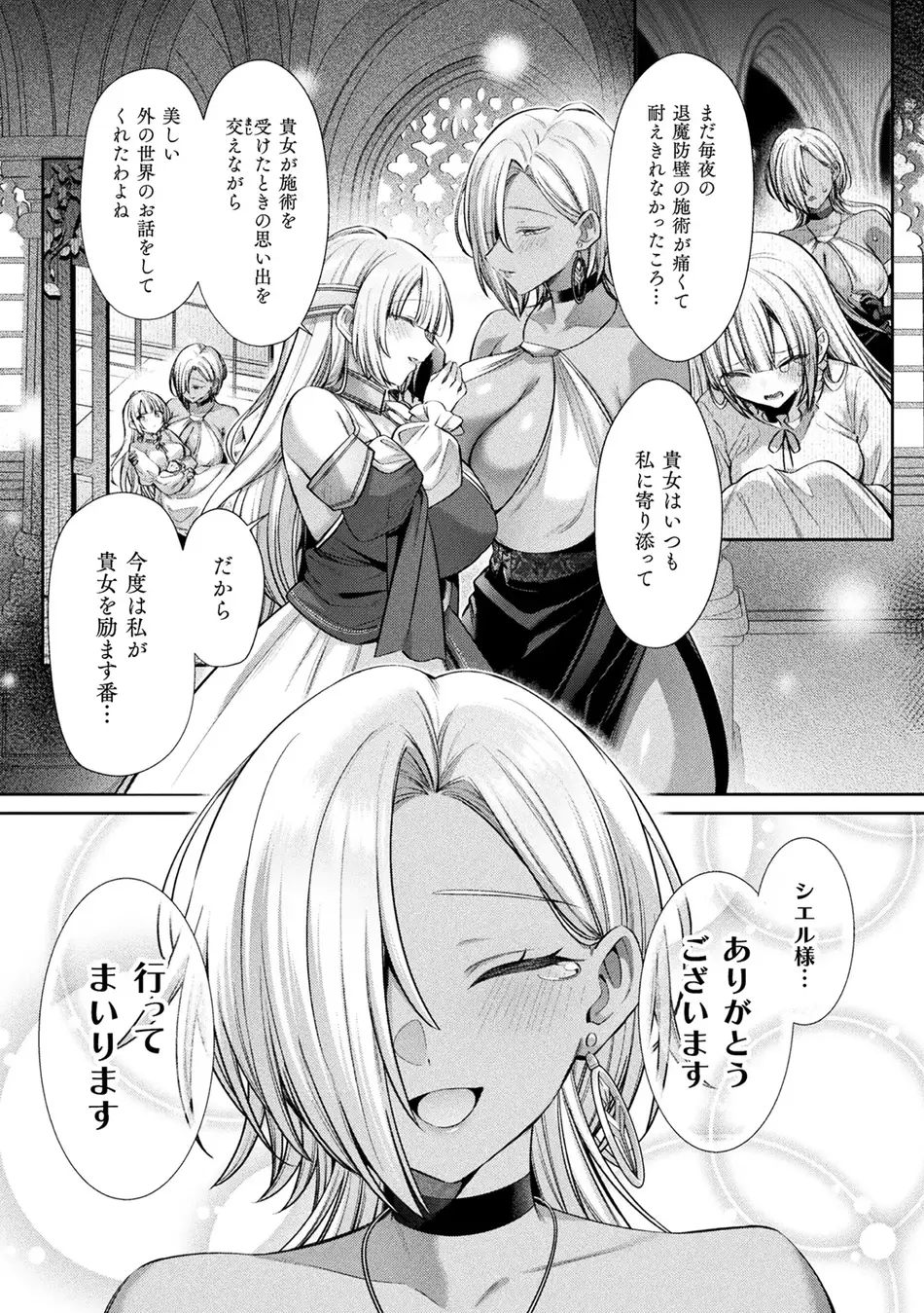 二次元コミックマガジン 人格排泄 意志なき肉人形と成り果てた正義の乙女Vol.2