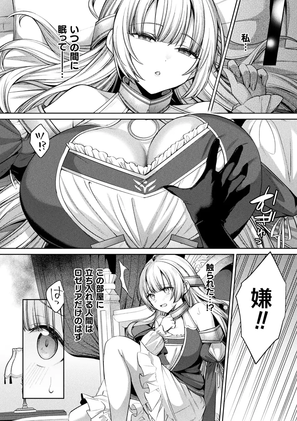 二次元コミックマガジン 人格排泄 意志なき肉人形と成り果てた正義の乙女Vol.2