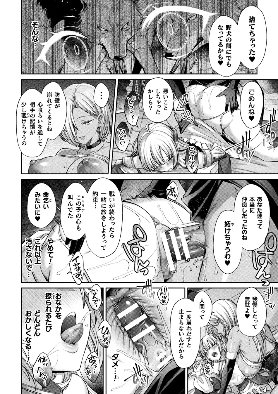 二次元コミックマガジン 人格排泄 意志なき肉人形と成り果てた正義の乙女Vol.2