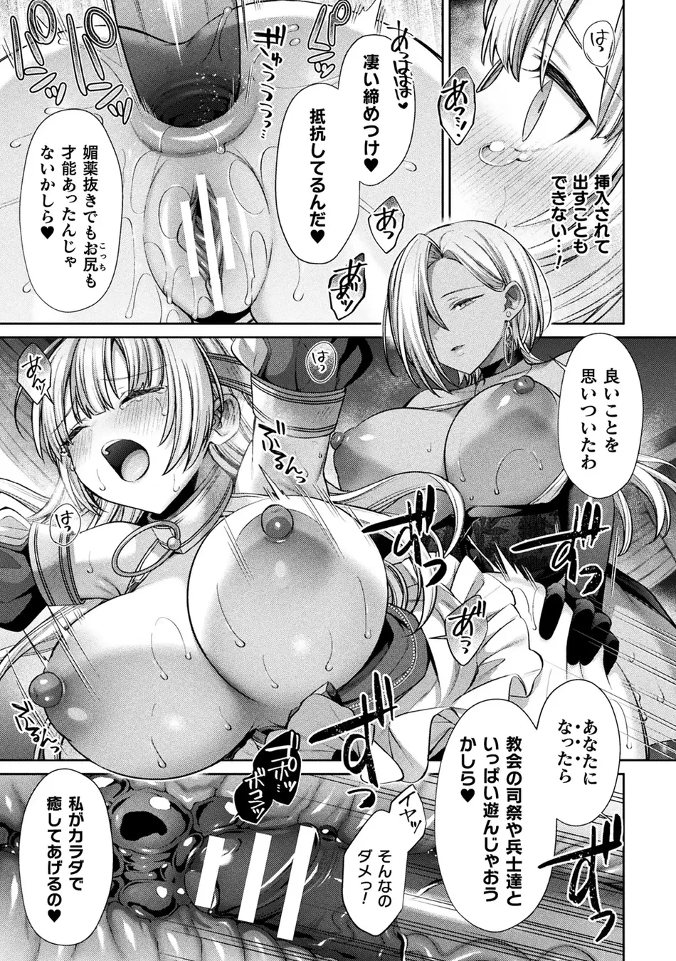 二次元コミックマガジン 人格排泄 意志なき肉人形と成り果てた正義の乙女Vol.2