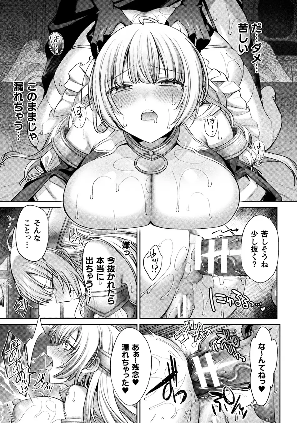 二次元コミックマガジン 人格排泄 意志なき肉人形と成り果てた正義の乙女Vol.2