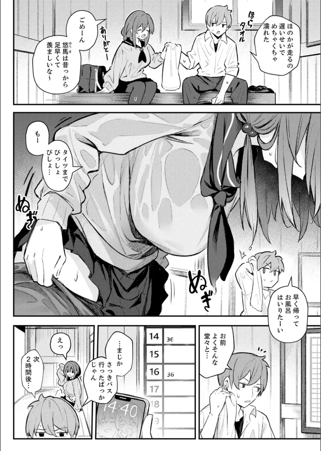 [アンソロジー] B.T.S バスト・トップ・サイズ。おっぱいについて悩む可愛い女の子とHアンソロジー