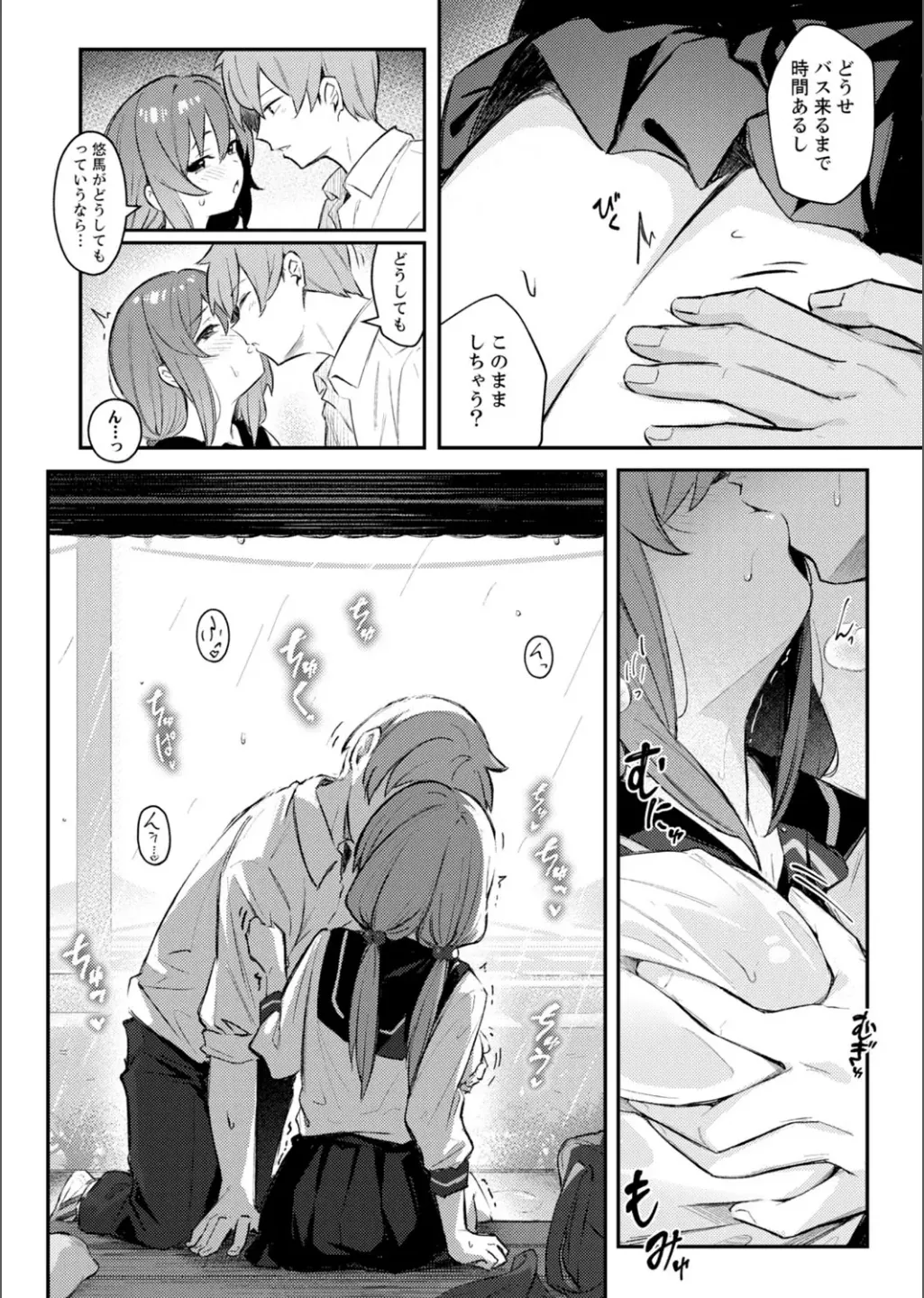 [アンソロジー] B.T.S バスト・トップ・サイズ。おっぱいについて悩む可愛い女の子とHアンソロジー