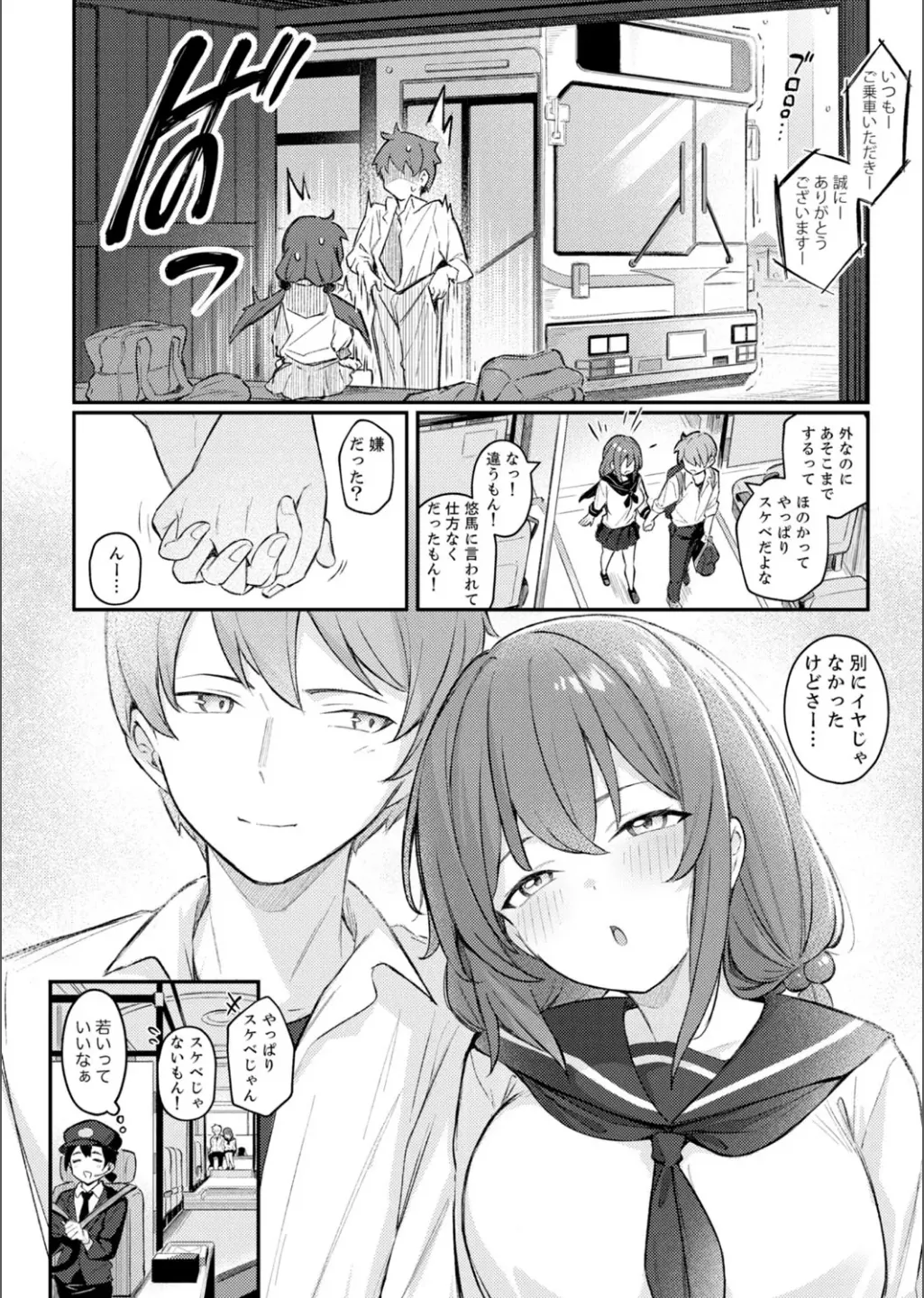 [アンソロジー] B.T.S バスト・トップ・サイズ。おっぱいについて悩む可愛い女の子とHアンソロジー