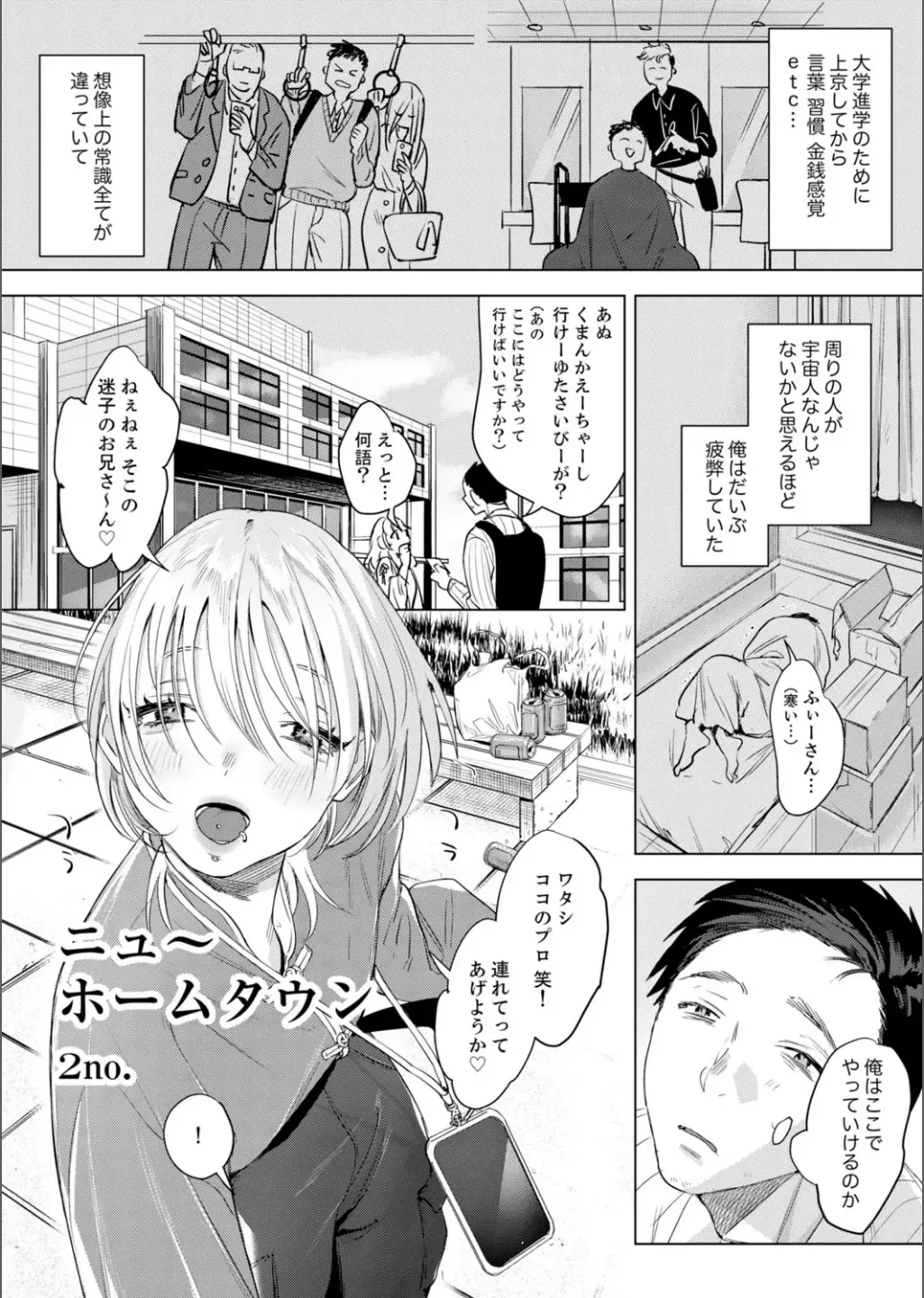 [アンソロジー] B.T.S バスト・トップ・サイズ。おっぱいについて悩む可愛い女の子とHアンソロジー