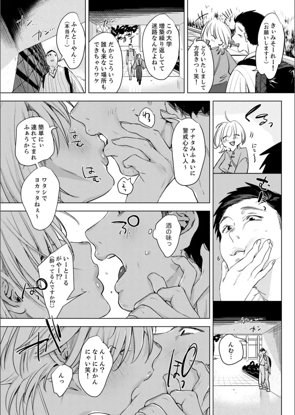 [アンソロジー] B.T.S バスト・トップ・サイズ。おっぱいについて悩む可愛い女の子とHアンソロジー