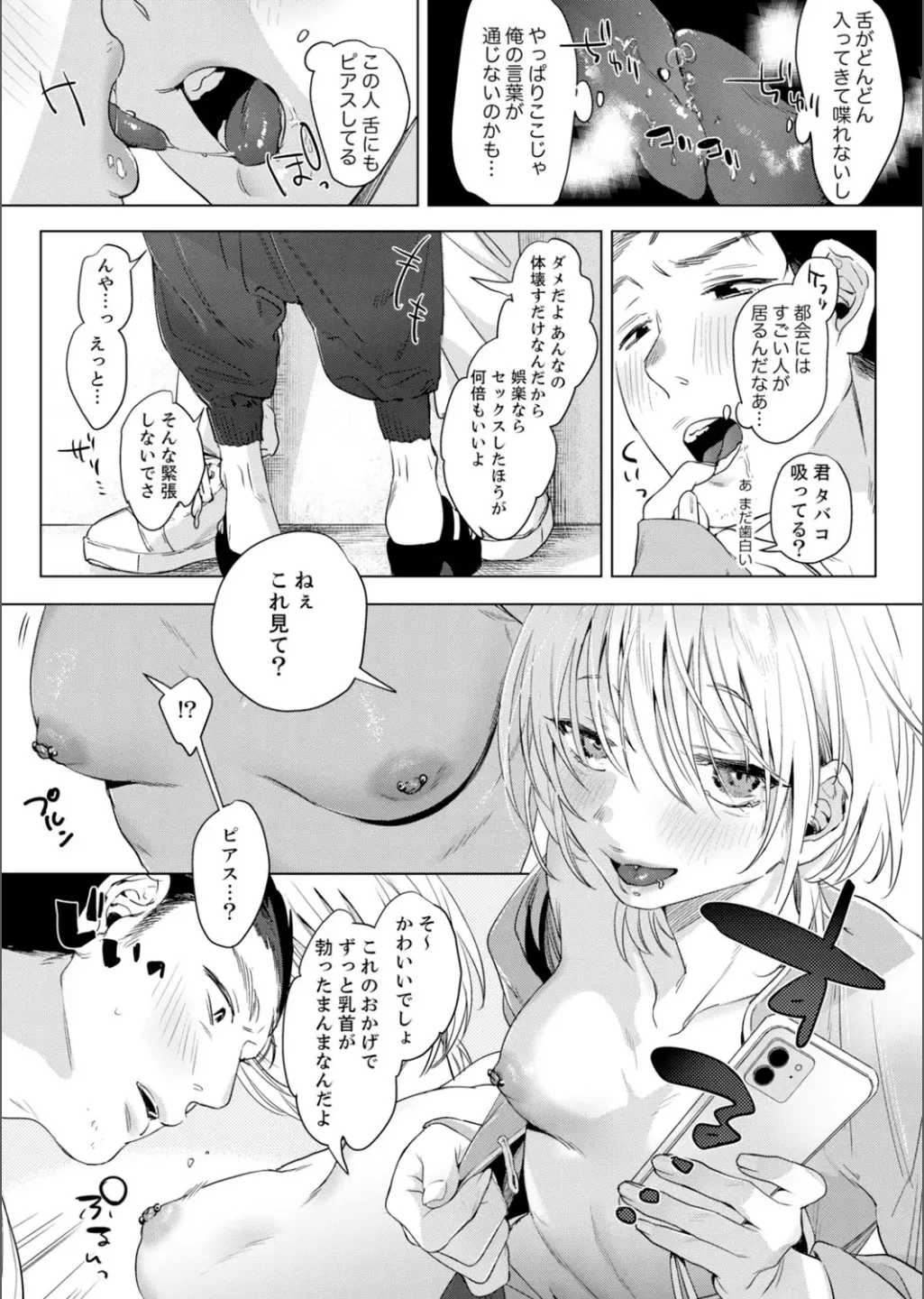 [アンソロジー] B.T.S バスト・トップ・サイズ。おっぱいについて悩む可愛い女の子とHアンソロジー