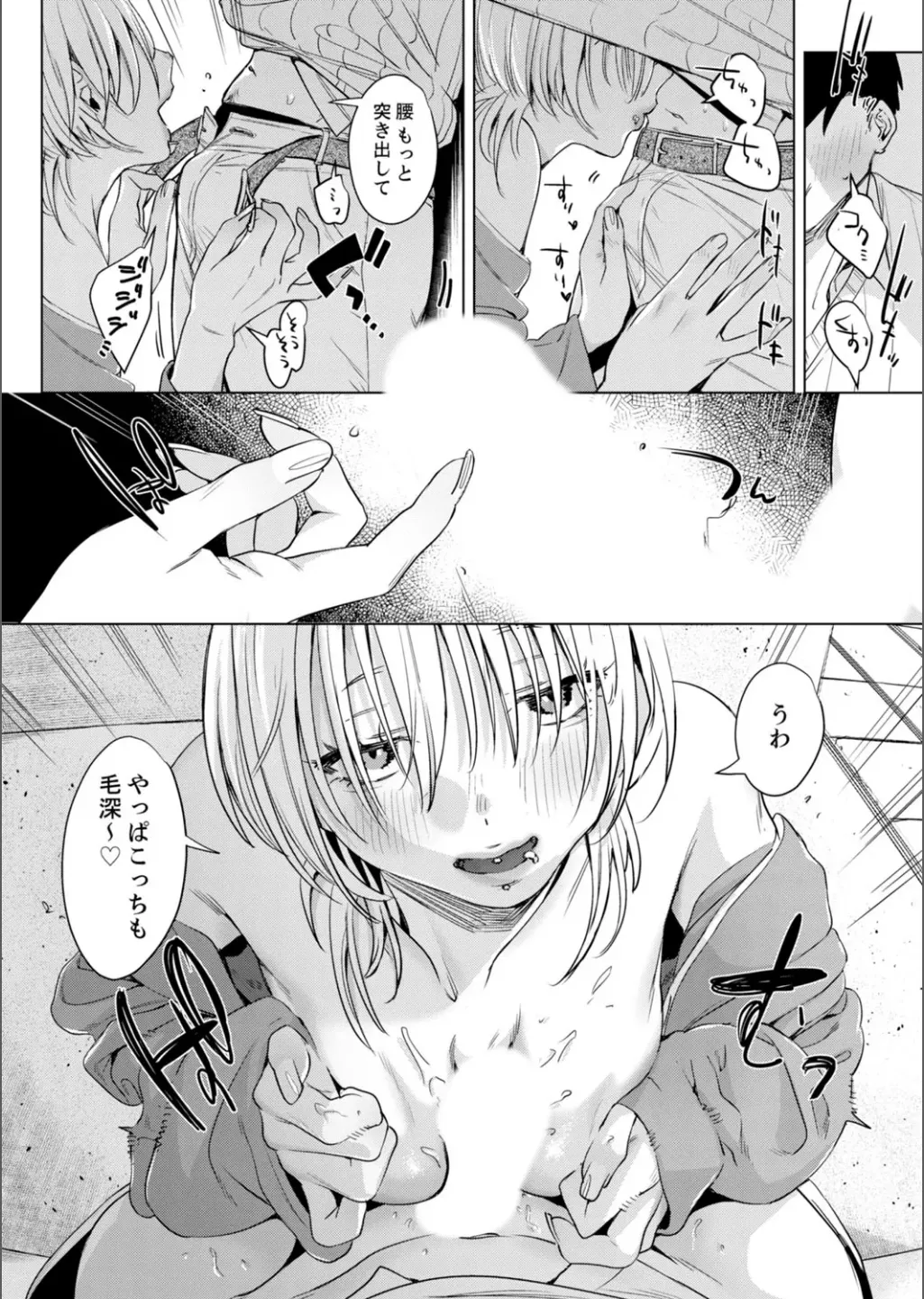[アンソロジー] B.T.S バスト・トップ・サイズ。おっぱいについて悩む可愛い女の子とHアンソロジー