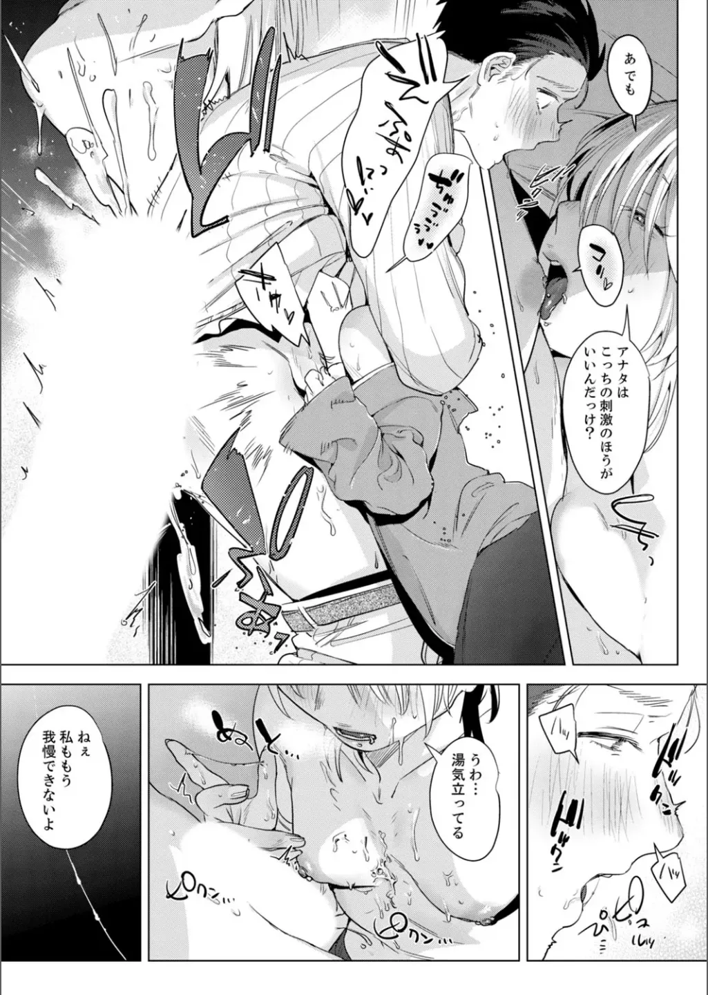 [アンソロジー] B.T.S バスト・トップ・サイズ。おっぱいについて悩む可愛い女の子とHアンソロジー