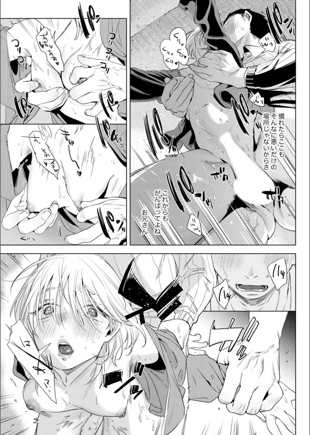 [アンソロジー] B.T.S バスト・トップ・サイズ。おっぱいについて悩む可愛い女の子とHアンソロジー