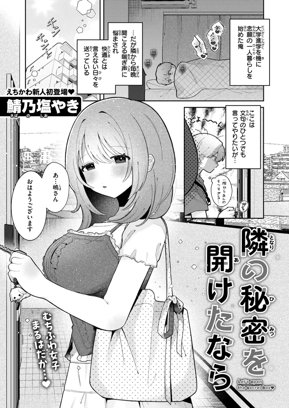 WEEKLY快楽天 2025 No.23