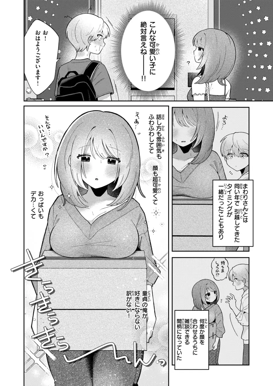 WEEKLY快楽天 2025 No.23