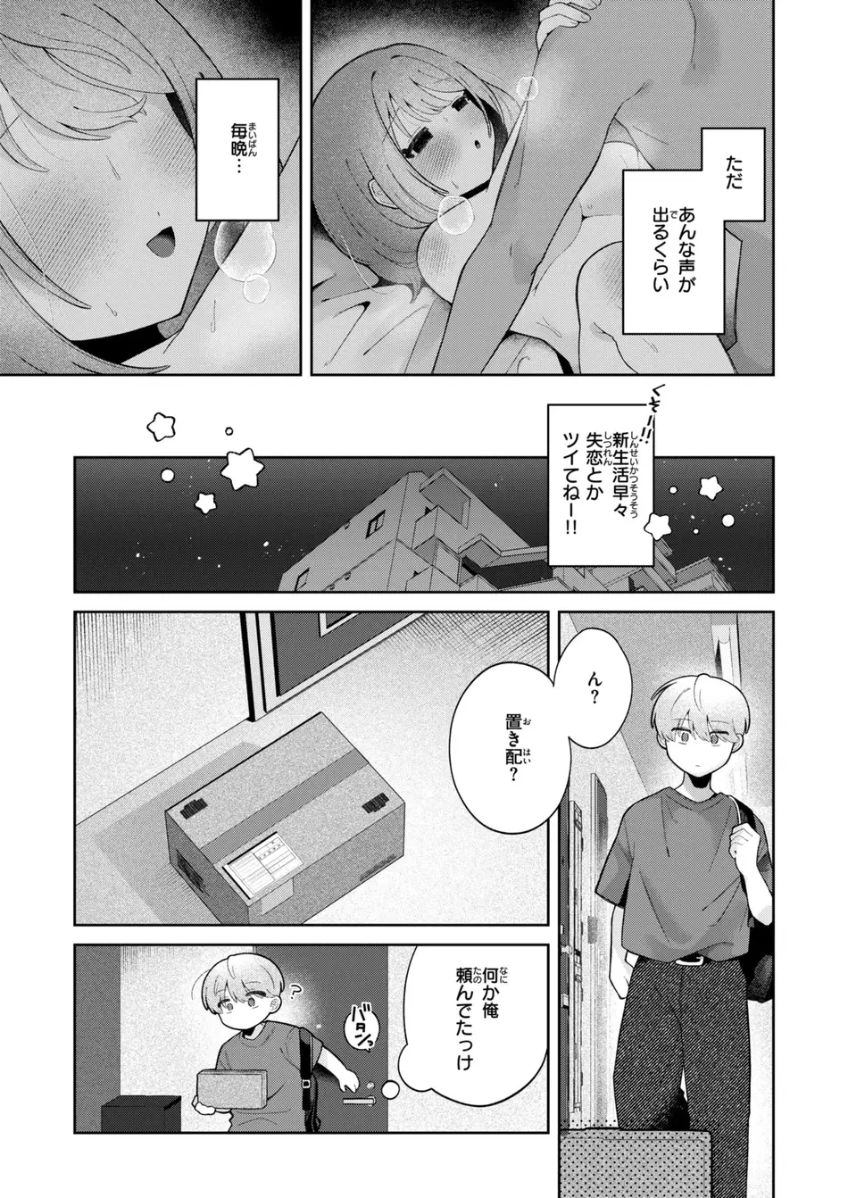 WEEKLY快楽天 2025 No.23