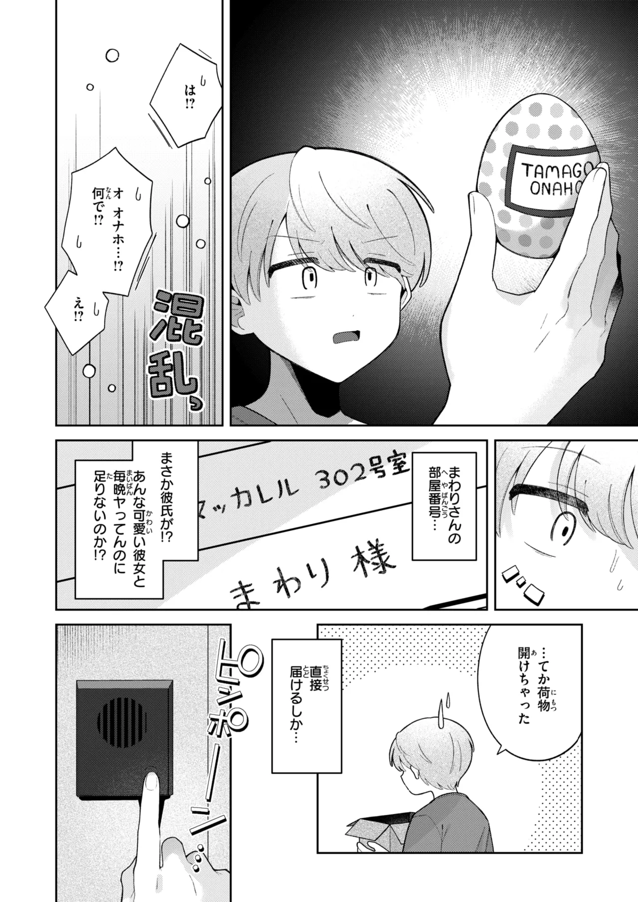 WEEKLY快楽天 2025 No.23