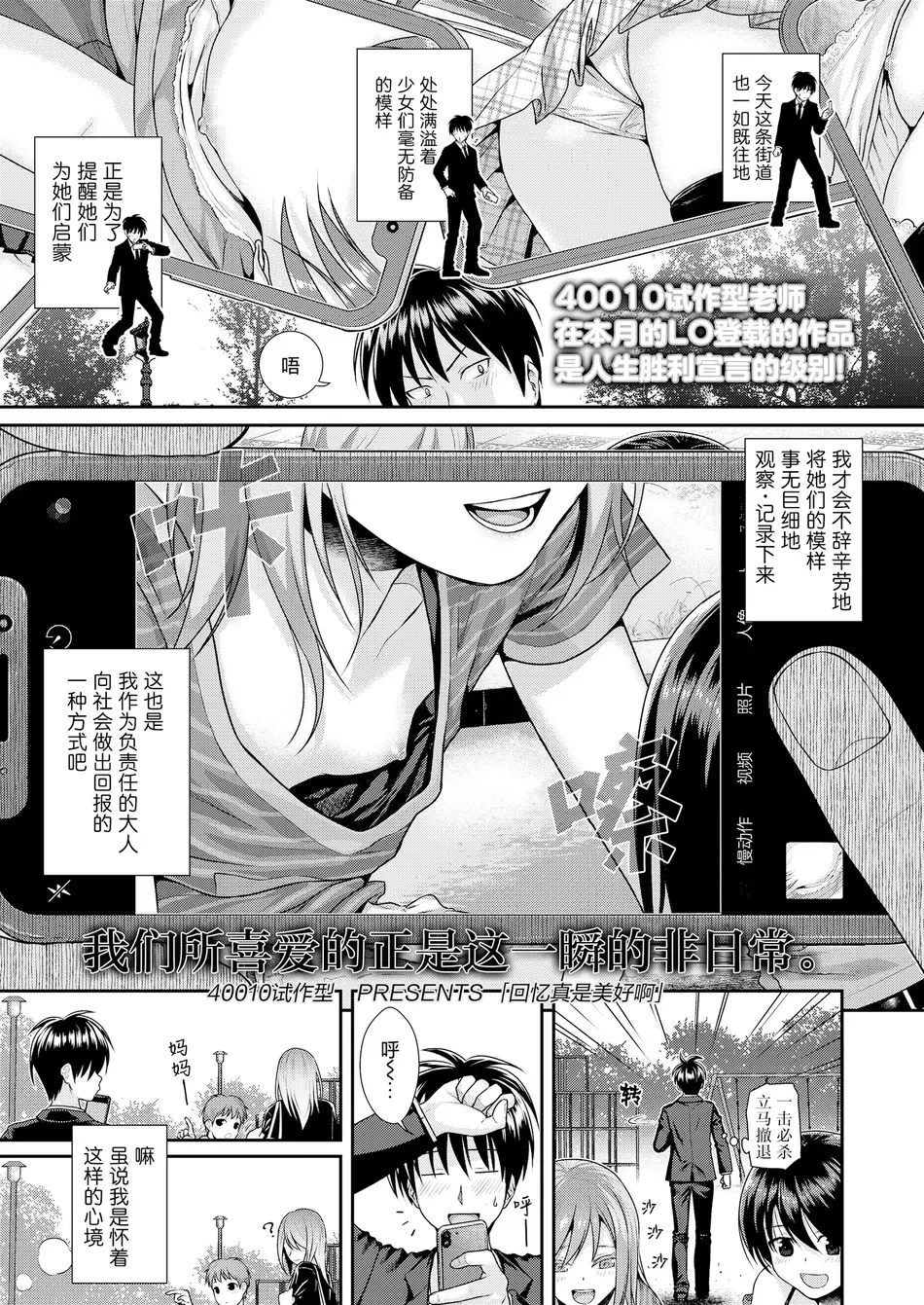 [40010試作型] 思い出っていいな