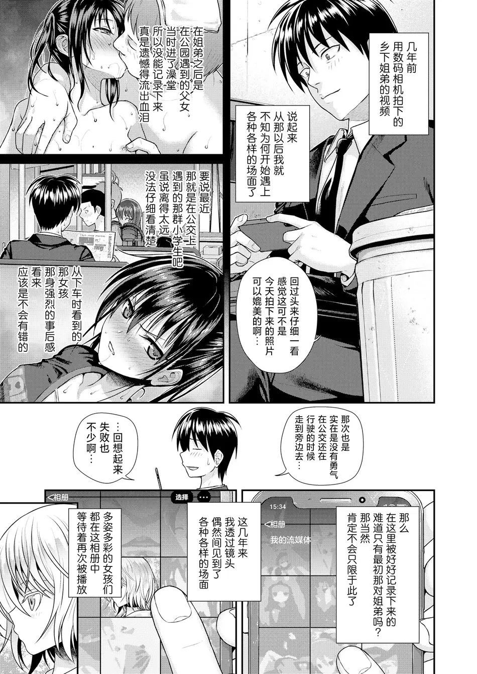 [40010試作型] 思い出っていいな