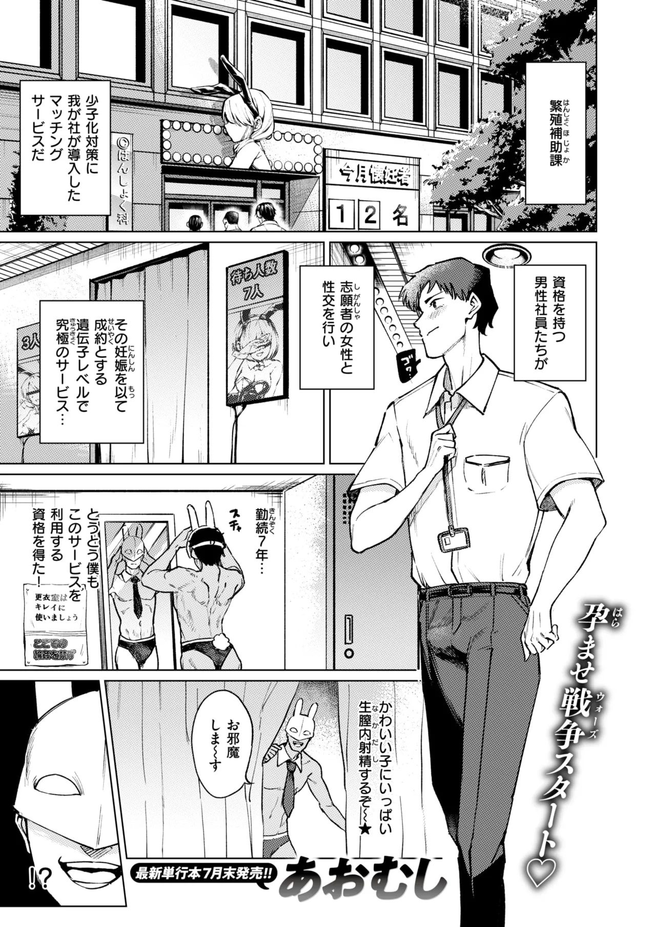 COMIC 失楽天 2025年7月号 [DL版]