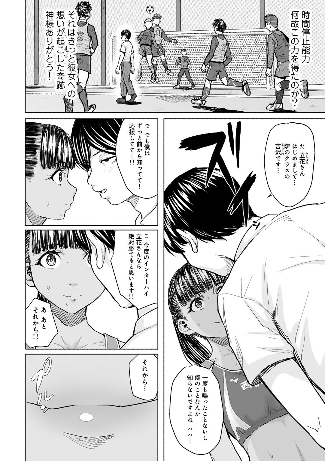 [まげきち] 君と触れ合える時間 (COMICグーチョ vol.21)