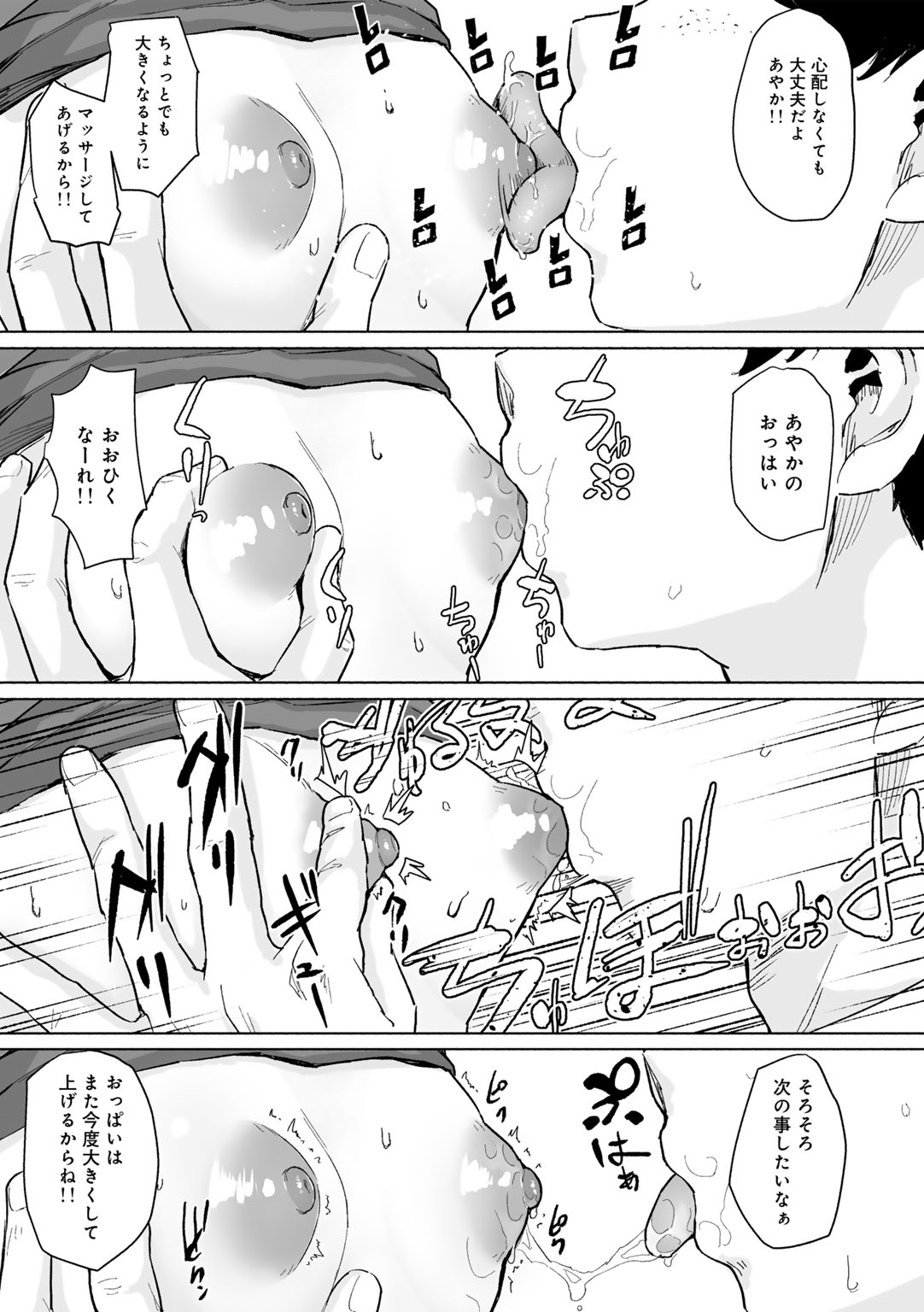 [まげきち] 君と触れ合える時間 (COMICグーチョ vol.21)