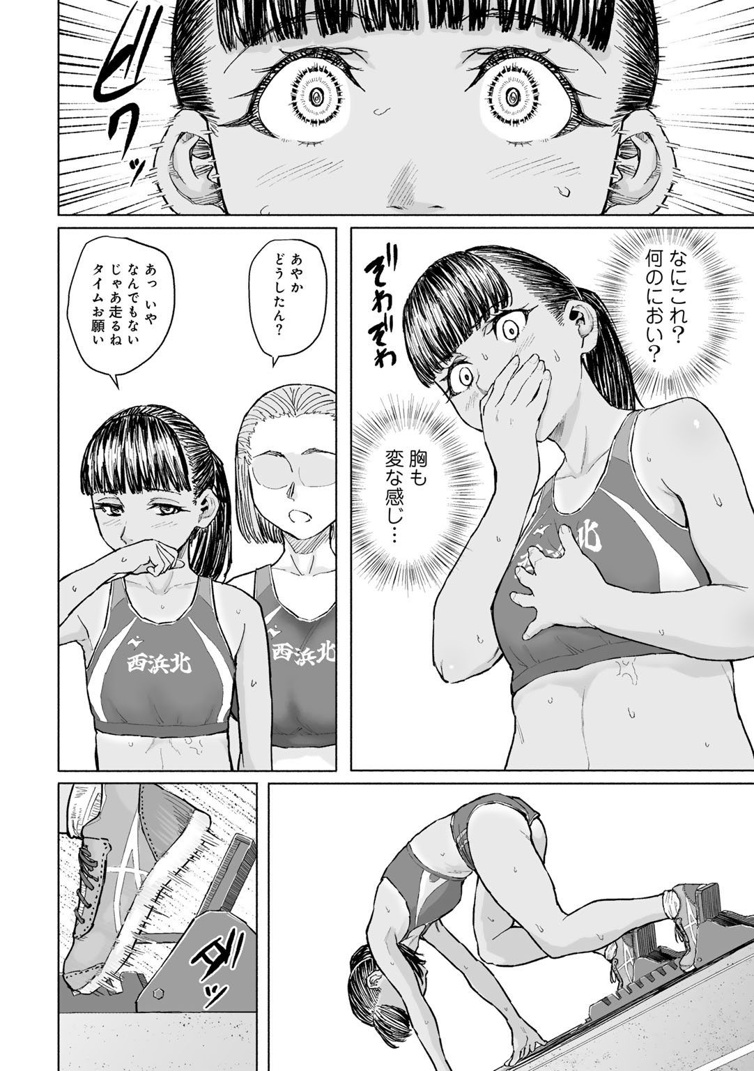 [まげきち] 君と触れ合える時間 (COMICグーチョ vol.21)