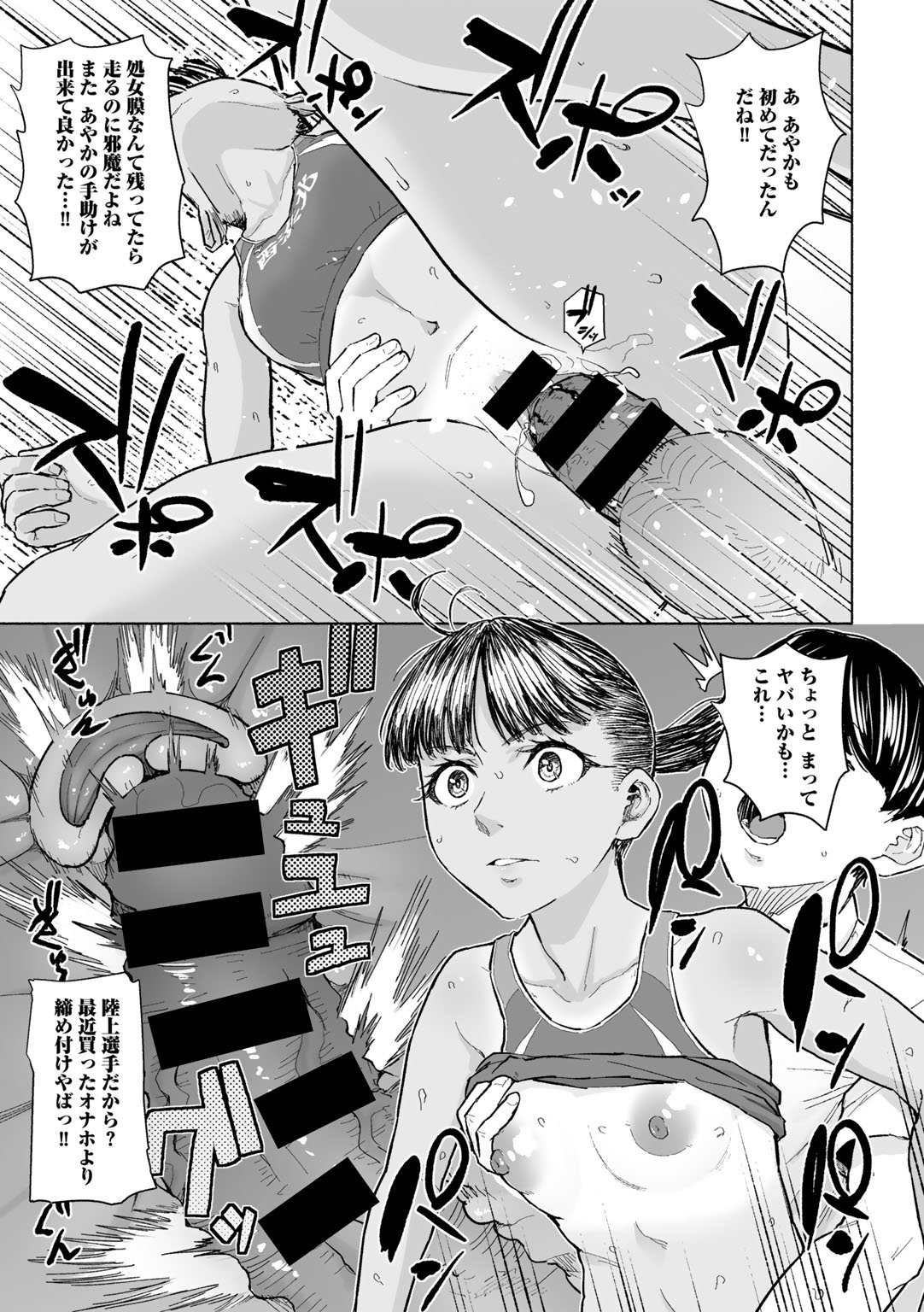 [まげきち] 君と触れ合える時間 (COMICグーチョ vol.21)