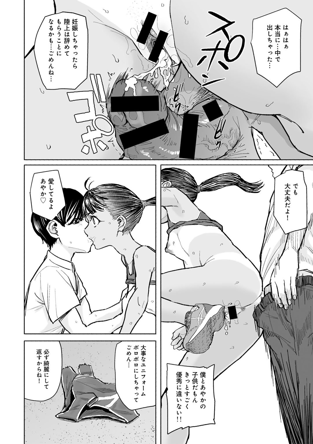 [まげきち] 君と触れ合える時間 (COMICグーチョ vol.21)