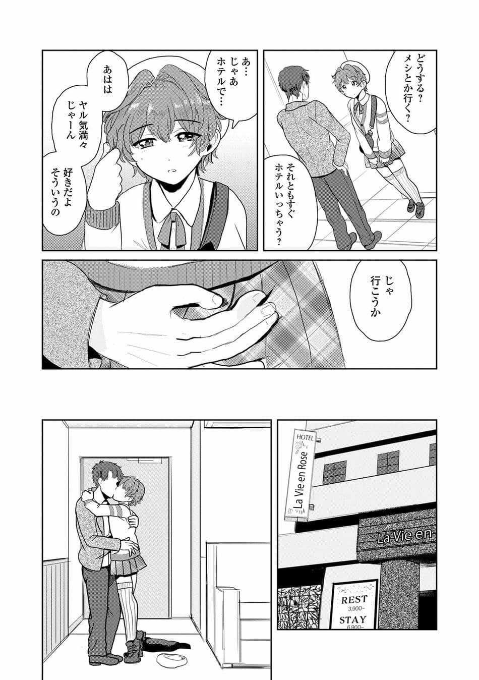 [アンソロジー] 月刊Web男の娘・れくしょんッ！S Vol.110 [DL版]