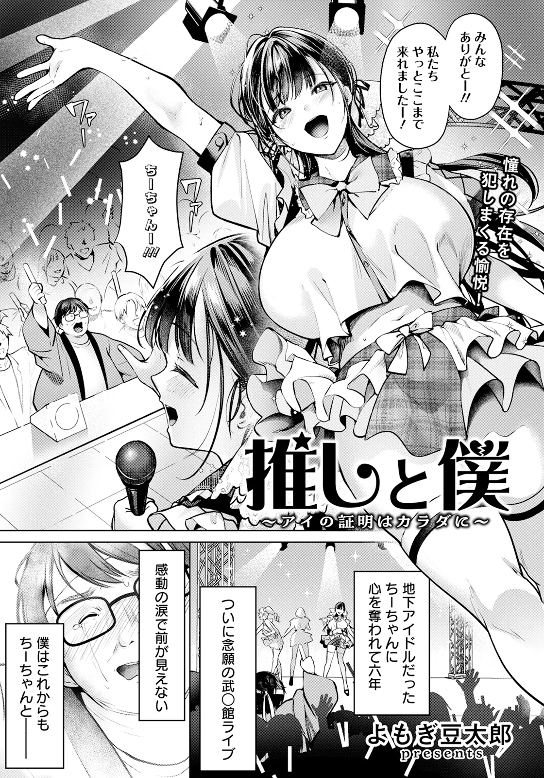 ANGEL 倶楽部 2025年7月号 [DL版]