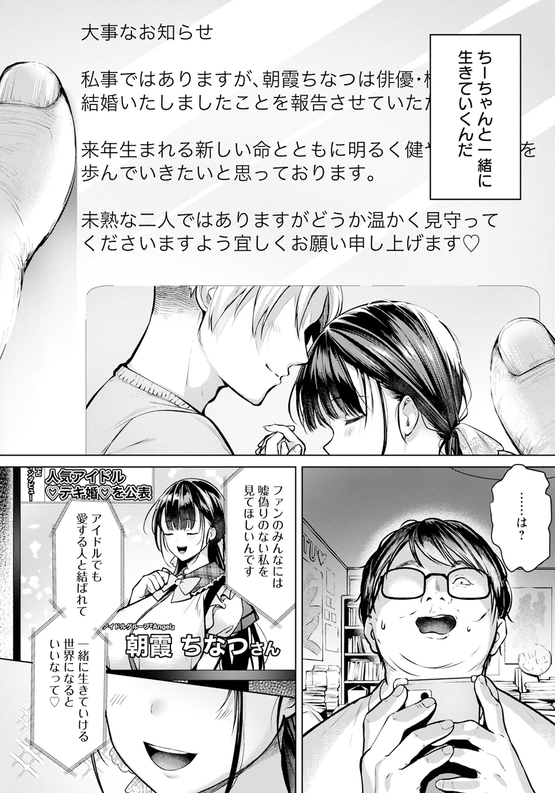 ANGEL 倶楽部 2025年7月号 [DL版]